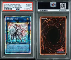YuGiOh Sky Striker Ace Raye Zero Prismatic Secret Rare PSA10 Collectors Card - Image 3