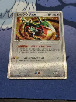 TRIPLE SWIRL Pokemon Card Rayquaza ex 008/015 Deck 1st Ed Holo Rare Japanese - Image 3