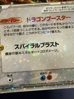 TRIPLE SWIRL Pokemon Card Rayquaza ex 008/015 Deck 1st Ed Holo Rare Japanese - Image 4