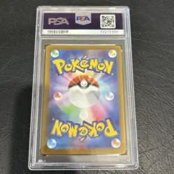 PSA 10 Charizard V 211/172 SAR Vstar Universe Alt Art Pokemon Card Japanese - Image 2