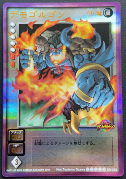 Demogorgon SD-003 Shin Megami Tensei Devil Children Card Media Factory 2001 - Image 1