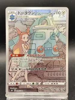 Bronzong CHR Pokemon Card Japanese VMAX Climax s8b 208/184 - Image 1