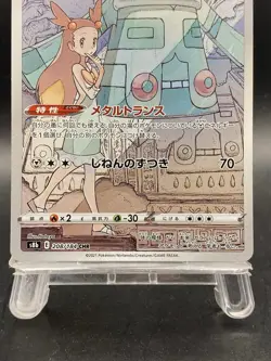 Bronzong CHR Pokemon Card Japanese VMAX Climax s8b 208/184 - Image 3