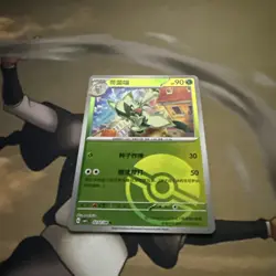 Poke ball Holo Floragato Chinese Gem Pack 0202/08 Pokemon TCG (NM) - Image 1