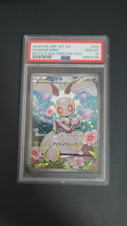 PSA 10 Magearna CP5 031/036 1st Ed Mythical Legendary Dream Shine Pokemon Jpn - Image 1