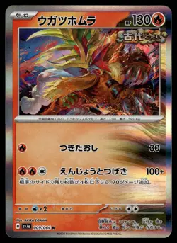 GOUGING FIRE 009/064 PARADISE DRAGONA JAPANESE POKEMON TCG - Image 1