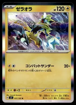 ZERAORA 037/102 STELLAR MIRACLE JAPANESE POKEMON TCG - Image 1