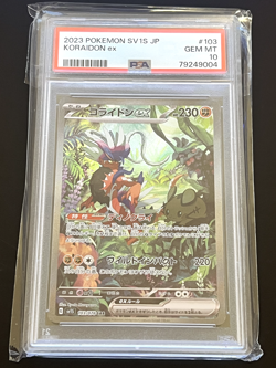 Pokemon SV1S- SCARLET ex - PSA 10 - Numerous Cards Listed - Image 4