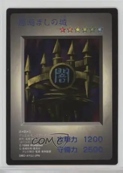 Castle of Dark Illusions Japanese YuGiOh Game Boy Promo #CODI 1998 - Image 1