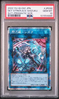 YuGiOh Sky Striker Ace Shizuku Alt Art Prismatic Secret Rare PSA10 SLF1 - Image 2
