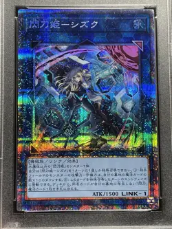 YuGiOh Sky Striker Ace Shizuku Alt Art Prismatic Secret Rare PSA10 SLF1 - Image 4