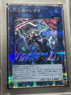 YuGiOh Sky Striker Ace Shizuku Alt Art Prismatic Secret Rare PSA10 SLF1 - Image 5