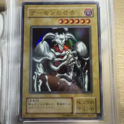 YuGiOh Summoned Skull RB 03 Ultra Rare Second Edition PSA10 World 56 - Image 3