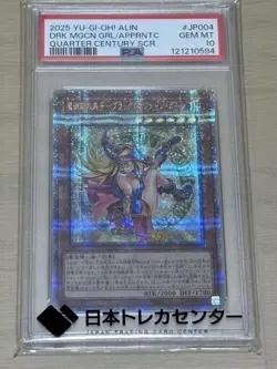 YuGiOh Apprentice Illusion Magician Dark Magician Girl 25th QCSE PSA10 - Image 1