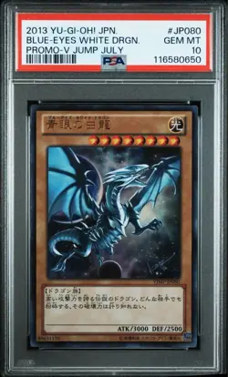 YuGiOh Blue Eyes White Dragon VJMP JP080 Ultra Rare V Jump Promo PSA10 - Image 2