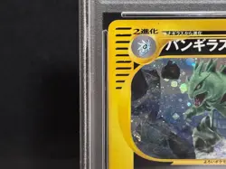 PSA 9 Tyranitar 1st Ed Expedition 127/128 Holo Mint Japanese Pokemon e Card 2001 - Image 4