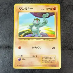 LP - pokemon card game TCG Machop LV20 Old Back 1st No Mark Japanese - Image 1