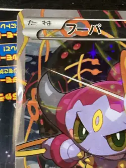 Set 2 Hoopa and the Clash of Ages 155/XY-P Pokemon Promo Card Nintendo Japan #01 - Image 4
