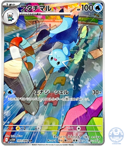 Dewott AR 103/086 SV11W White Flare - Pokemon Card Japanese Scarlet & Violet - Image 1