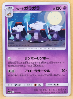 Alolan Marowak 2018 SM8b 040/150 B Gamefreak Nintendo Pokemon Card Japanese F/S - Image 1