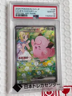 Lillie s Clefairy ex SAR PSA10 Pokemon Card Battle Partners Pok ka - Image 3
