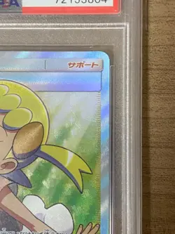 Pokemon Card Yurika SR PSA10 PSA Graded Item - Image 4
