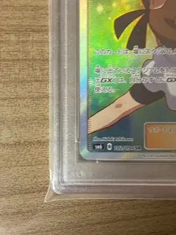Pokemon Card Yurika SR PSA10 PSA Graded Item - Image 5