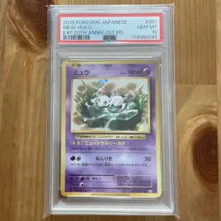 Mewtwo Mew 20th Anniversary PSA10 Sequential Pokemon Card Old Back Out of Print - Image 4