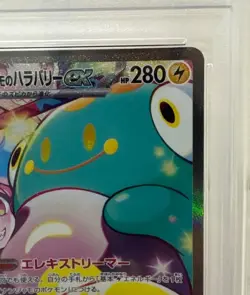 PSA10 Nanjamo s Harabari ex sar Pokemon Card Scarlet Violet Expansion Pack - Image 4