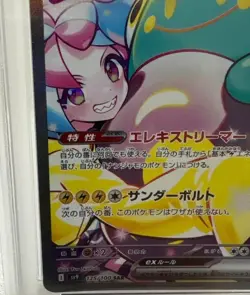 PSA10 Nanjamo s Harabari ex sar Pokemon Card Scarlet Violet Expansion Pack - Image 5