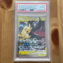 Pikachu Zekrom GX RR PSA10 Pokemon Card Sequential Pikazek - Image 4