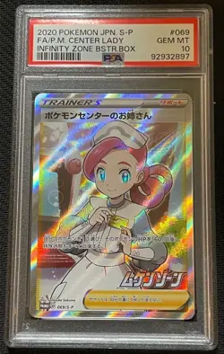 Pokemon Card pokemon Center s Sister 069 S P Promo PSA10 Mugen Zone - Image 1