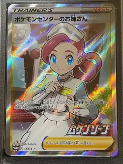Pokemon Card pokemon Center s Sister 069 S P Promo PSA10 Mugen Zone - Image 2