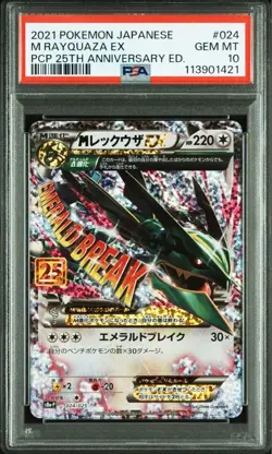 PSA10 M Rayquaza EX 25th Pokemon Card S8a P 024 025 pokemon Card Promo - Image 2