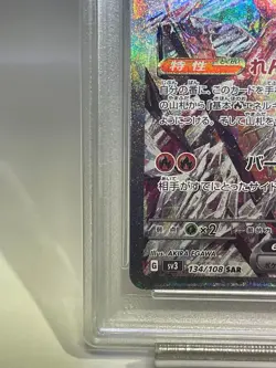 PSA10 Charizard ex SAR Ruler of Black Flames Pokemon Card - Image 5