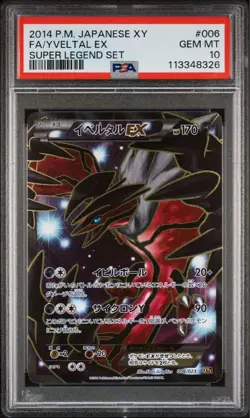 Pokemon Card Yveltal EX SR PSA10 - Image 2