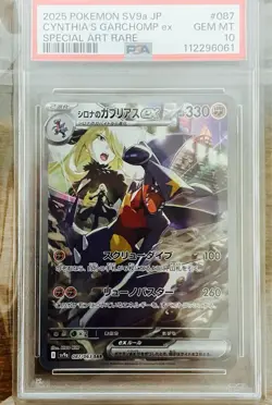 Pokemon Card Game Heat Wave Arena Cynthia s Garchomp EX SAR PSA10 - Image 3