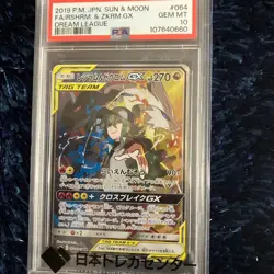 Reshiram Zekrom PSA10 Pokemon Card Reshiram SR GX Dream League pokemon Card Game - Image 1