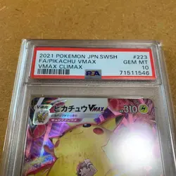 Pokemon Card PSA10 Pikachu VMAX Climax - Image 2