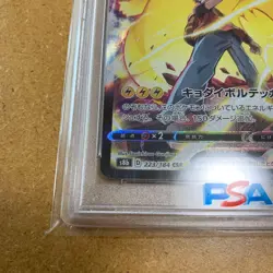 Pokemon Card PSA10 Pikachu VMAX Climax - Image 5
