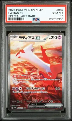 PSA10 Latias ex SAR Pokemon Card Paradise Dragona - Image 1