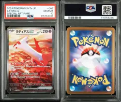 PSA10 Latias ex SAR Pokemon Card Paradise Dragona - Image 3