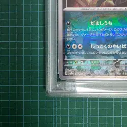 Pokemon Card Game Umbreon 092 187 Master Ball Mirror PSA10 - Image 2