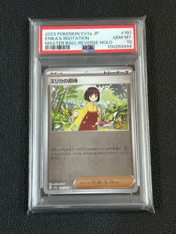 Erika s Invitation PSA10 Master Ball Mirror Pokemon Card Item pokemon Card UP - Image 1