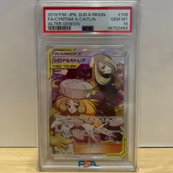 Rising 2019 Shirona Katorea SR PSA10 Graded Item Pokemon Card Altered Genesis - Image 1