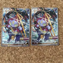 Set 2 Hoopa and the Clash of Ages 155/XY-P Pokemon Promo Card Nintendo Japan #02 - Image 2