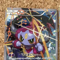 Set 2 Hoopa and the Clash of Ages 155/XY-P Pokemon Promo Card Nintendo Japan #02 - Image 3