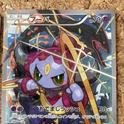 Set 2 Hoopa and the Clash of Ages 155/XY-P Pokemon Promo Card Nintendo Japan #02 - Image 5