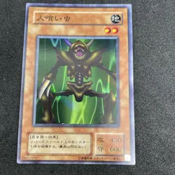 yugioh Man-Eater Bug PG-47 super japnese - Image 1