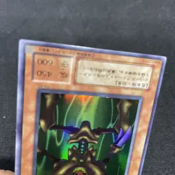 yugioh Man-Eater Bug PG-47 super japnese - Image 4